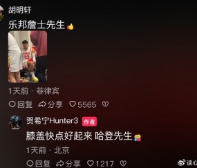 BOB半岛体育-广东核心膝伤严重，辽宁官宣新外援，山东签1米95后卫，北控新援启程|山东队|哈维|胡明轩|约翰逊|广东男篮_新浪体育_新浪新闻